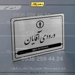 Alternative view of نشانگر مولتی لیزری ورودی آقایان